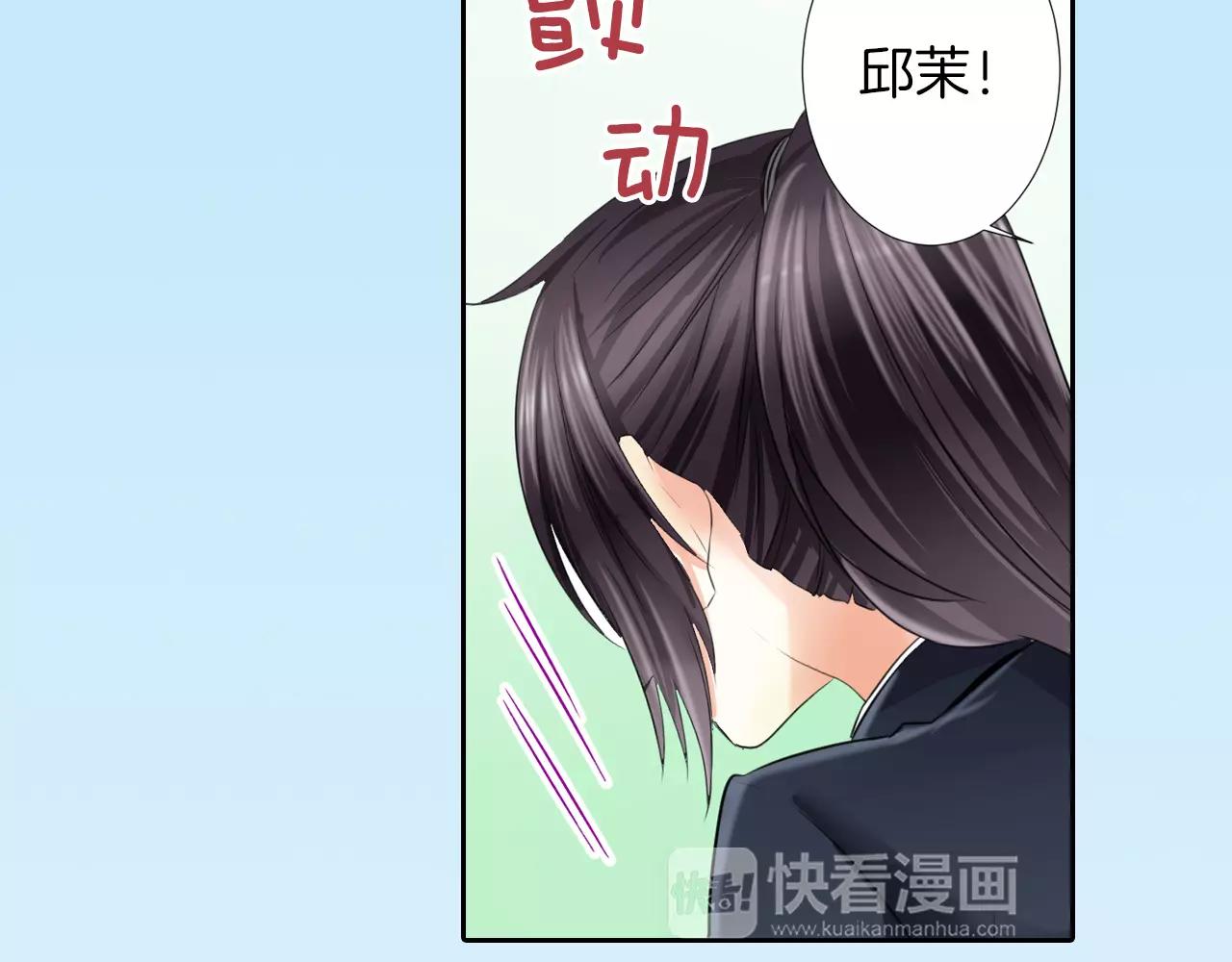 第8话 他想跟我交往？(1/2)-第9话