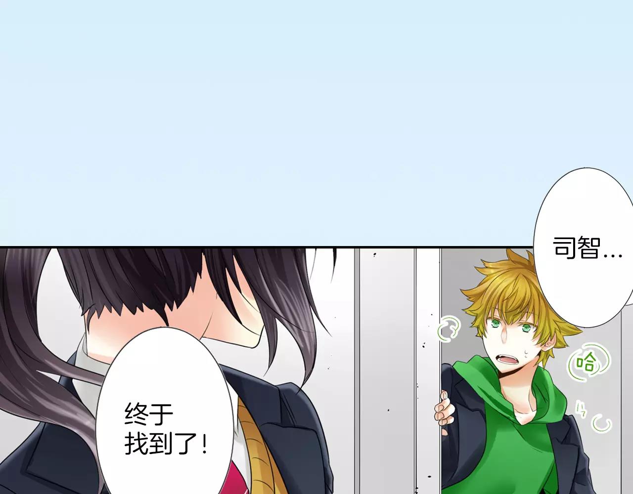 第8话 他想跟我交往？(1/2)-第9话