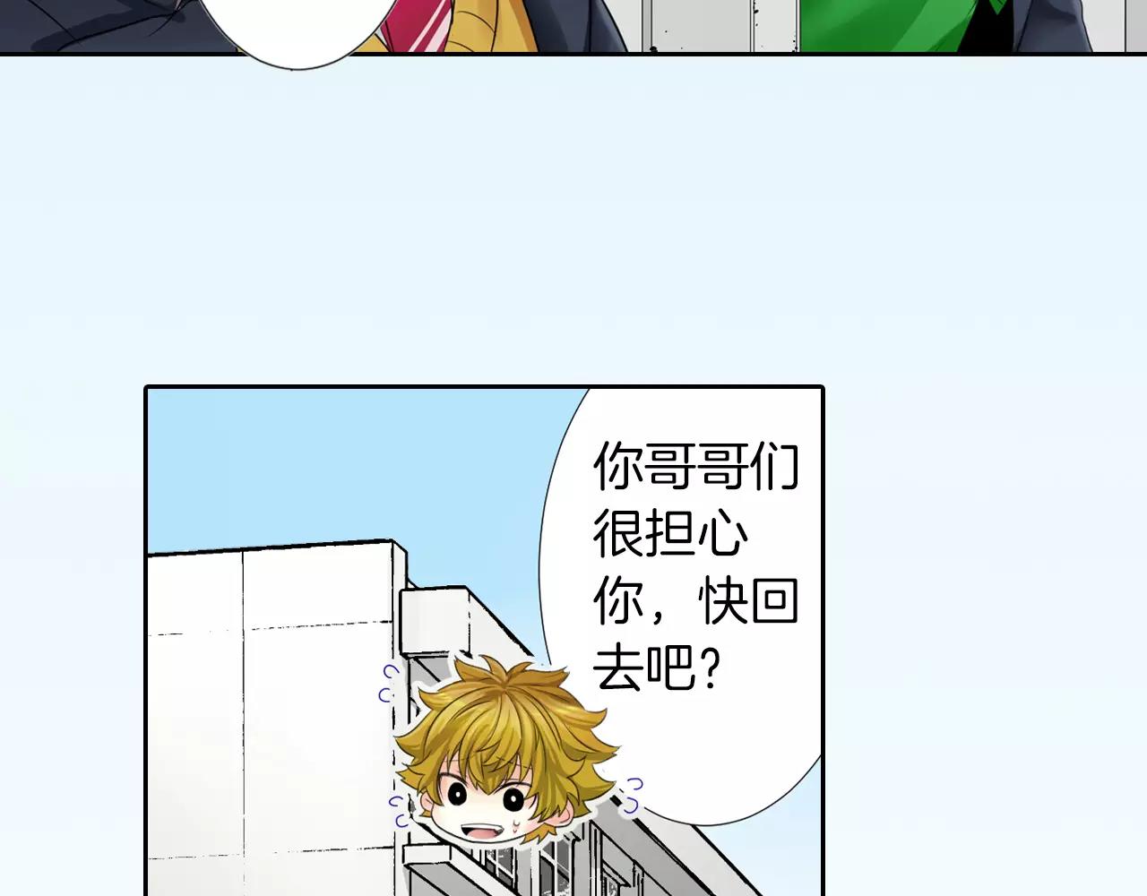 第8话 他想跟我交往？(1/2)-第9话