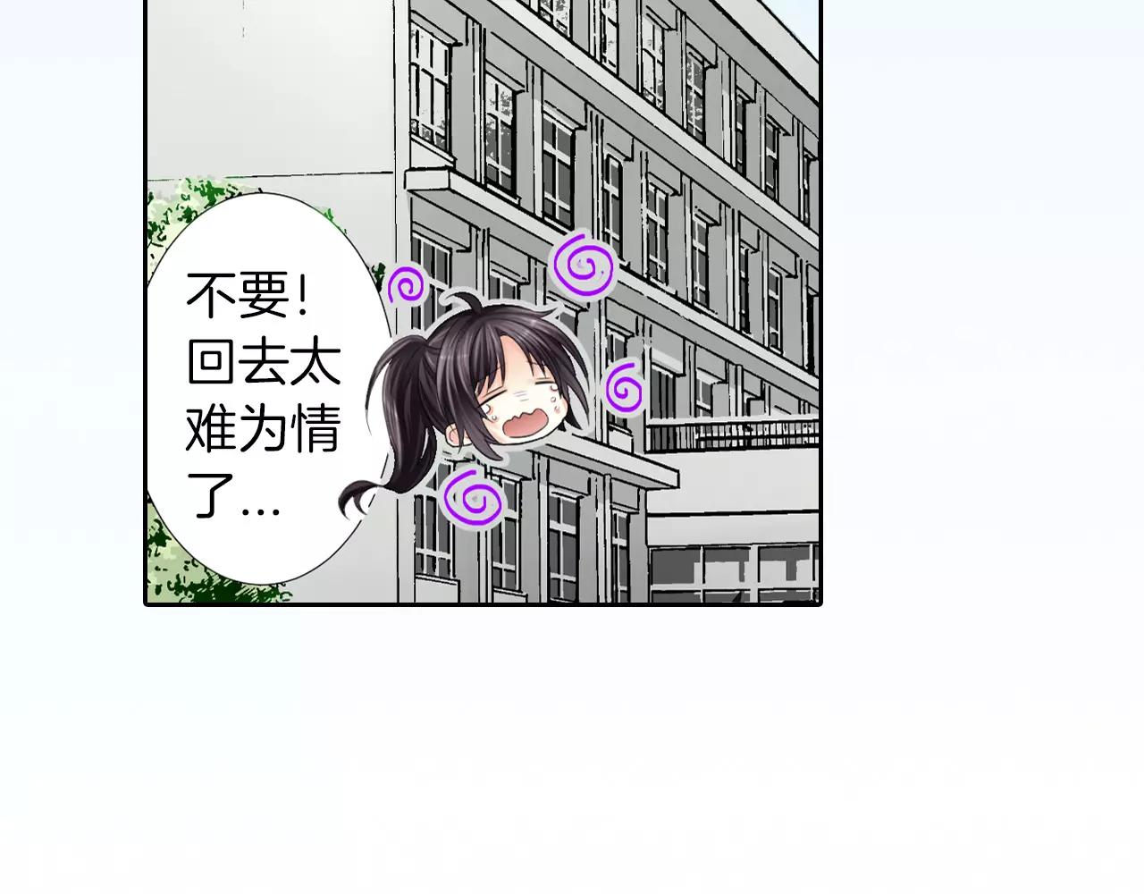 第8话 他想跟我交往？(1/2)-第9话