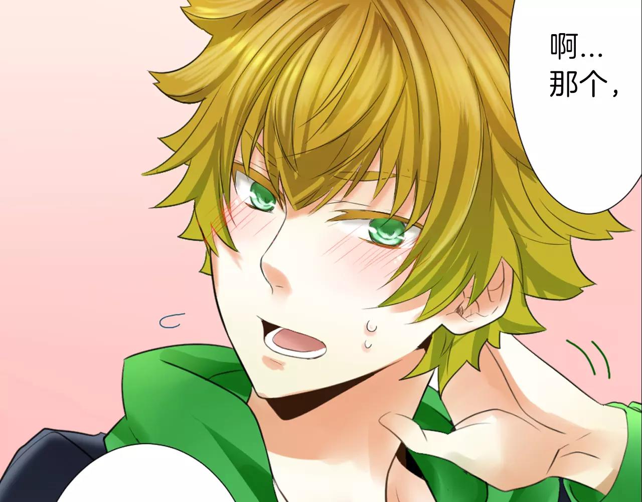 第8话 他想跟我交往？(1/2)-第9话