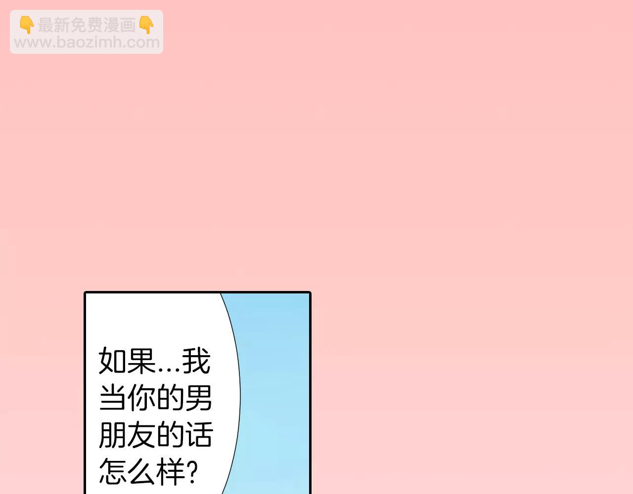 第8话 他想跟我交往？(1/2)-第9话