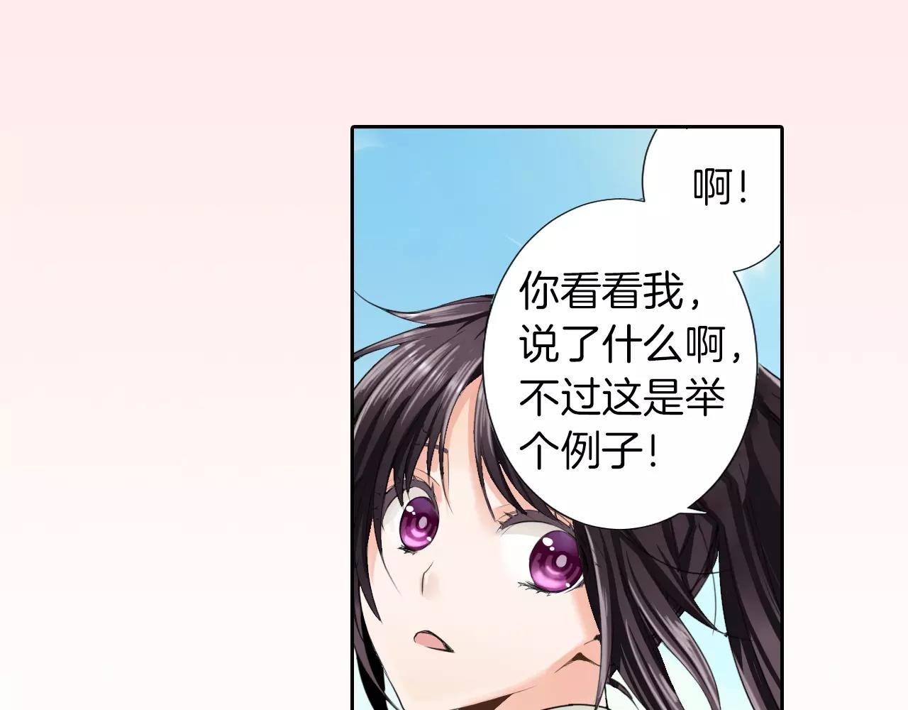 第8话 他想跟我交往？(1/2)-第9话