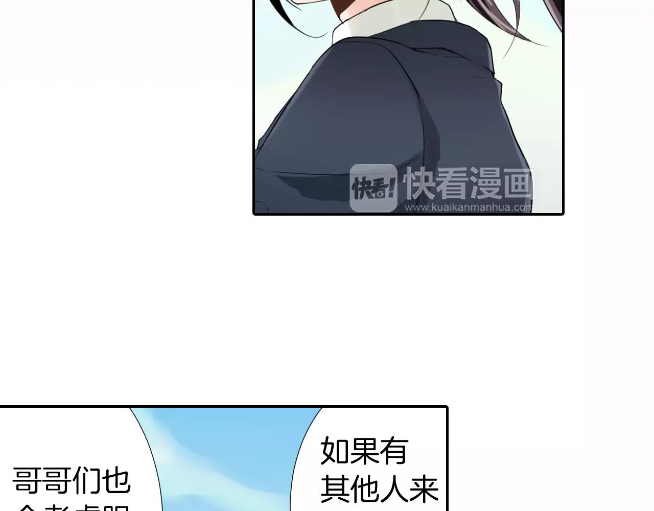 第8话 他想跟我交往？(1/2)-第9话