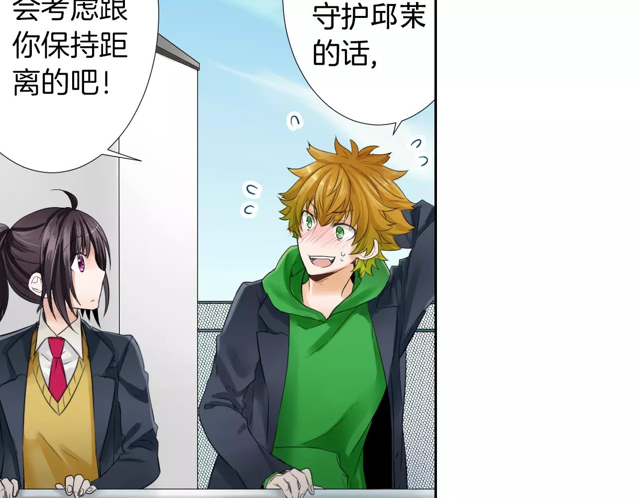 第8话 他想跟我交往？(1/2)-第9话