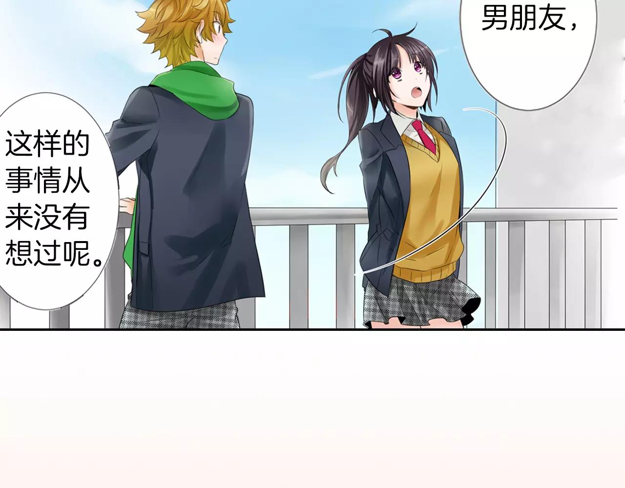 第8话 他想跟我交往？(1/2)-第9话