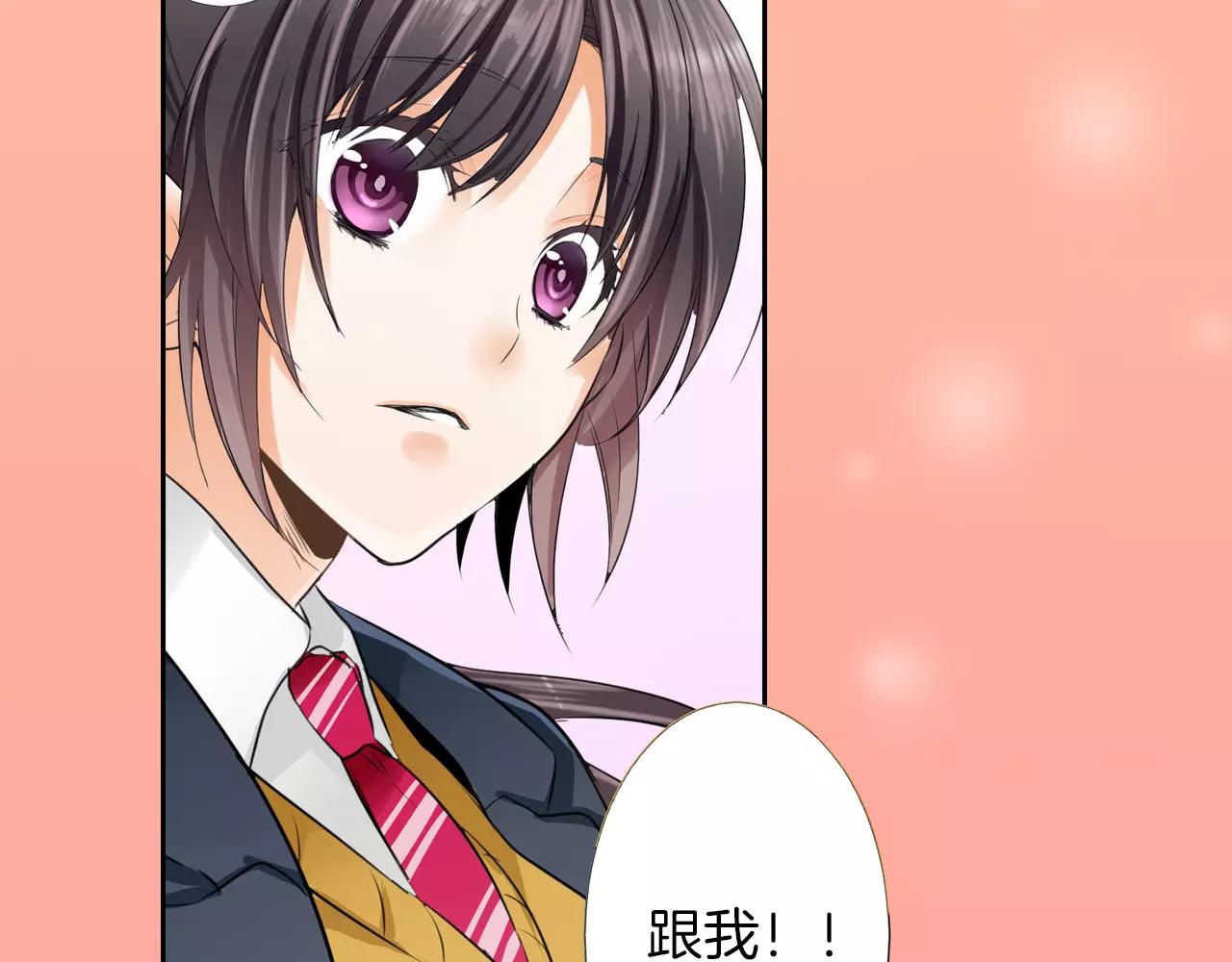 第8话 他想跟我交往？(1/2)-第9话