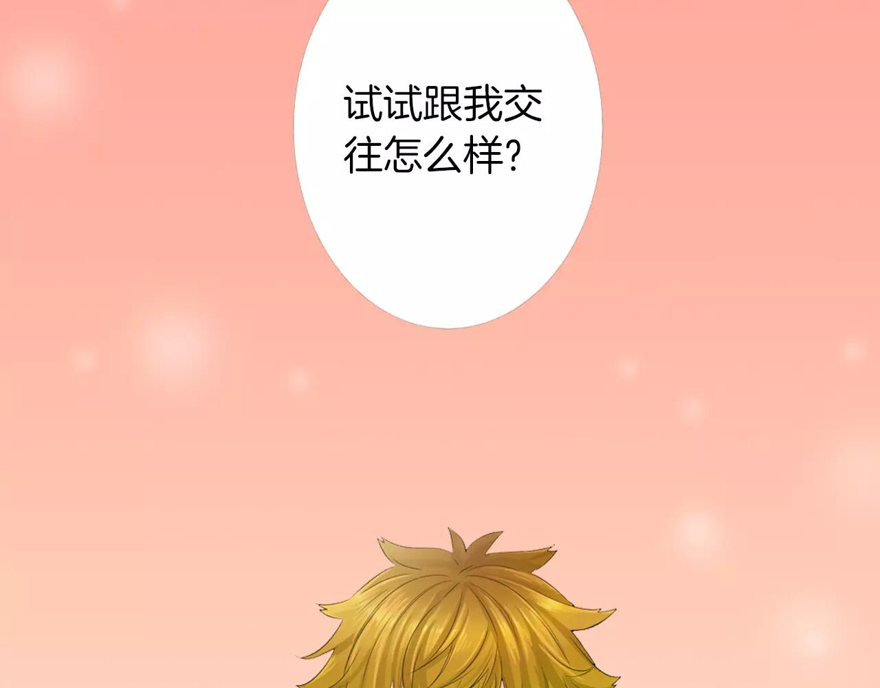 第8话 他想跟我交往？(1/2)-第9话