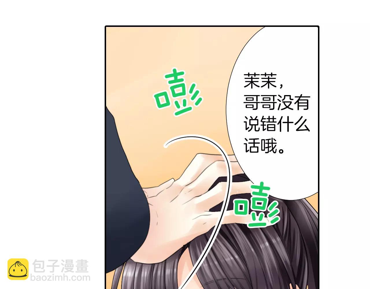 第8话 他想跟我交往？(1/2)-第9话