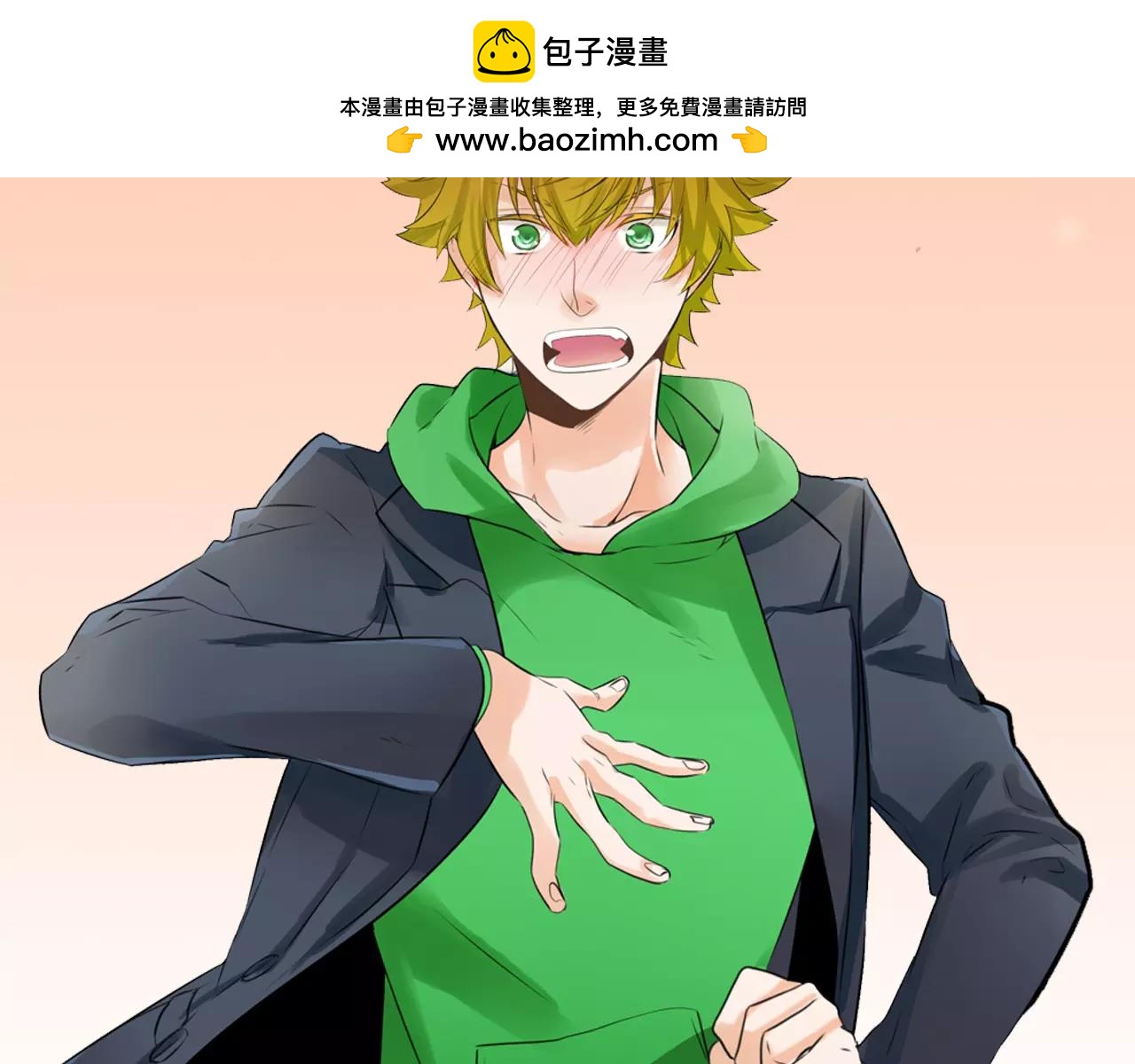 第8话 他想跟我交往？(1/2)-第9话