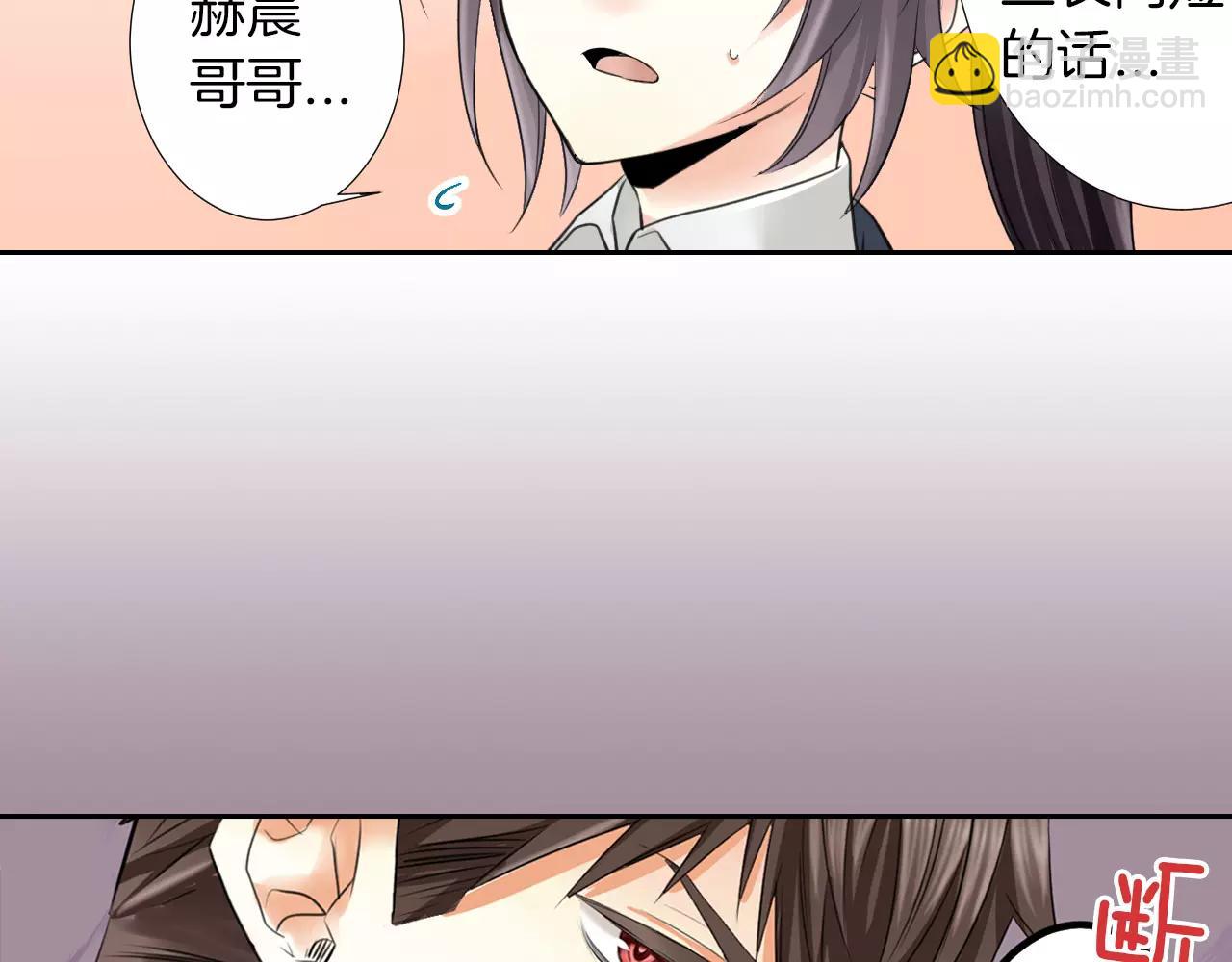 第8话 他想跟我交往？(1/2)-第9话