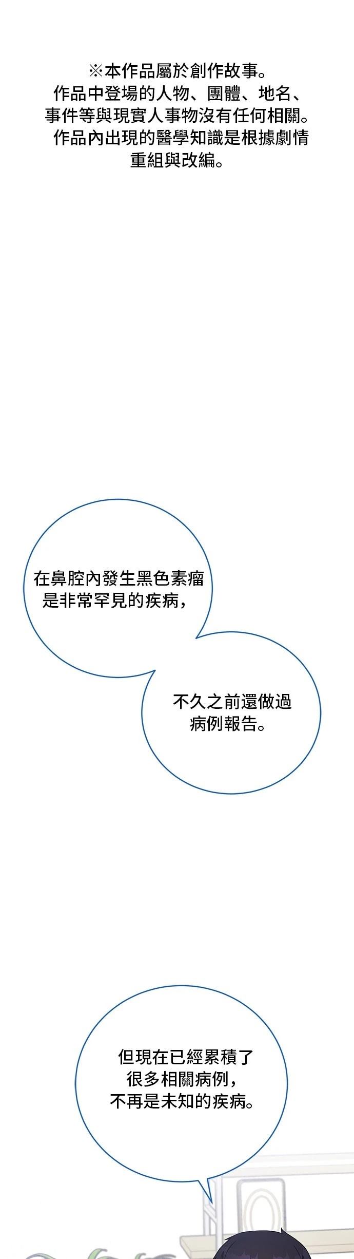 A.I. 醫生 - 第68話 - 1