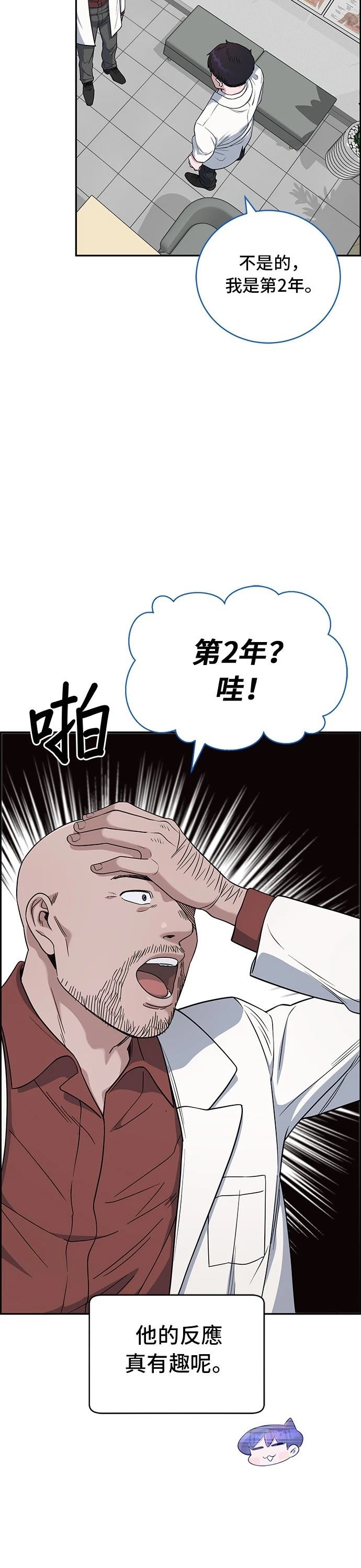 A.I. 醫生 - 第68話 - 6