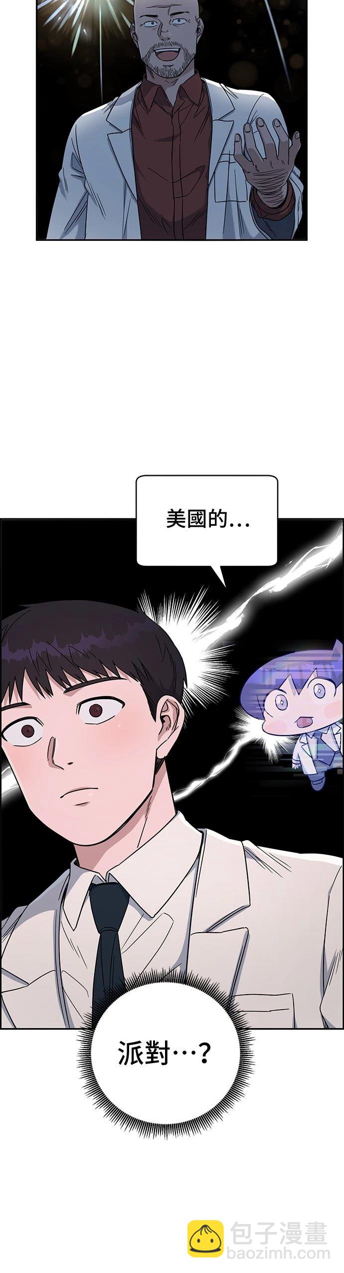 A.I. 醫生 - 第68話 - 1