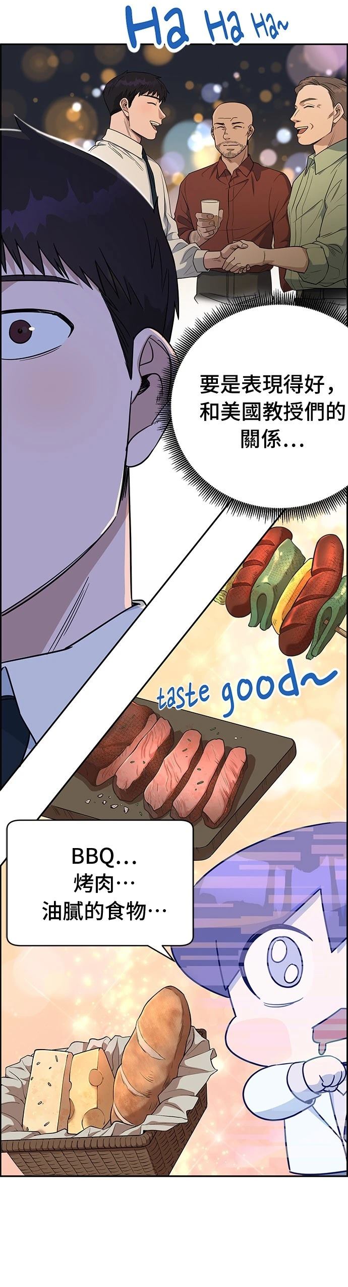 A.I. 醫生 - 第68話 - 2