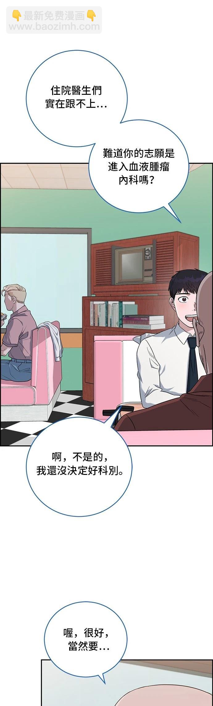 A.I. 醫生 - 第68話 - 1