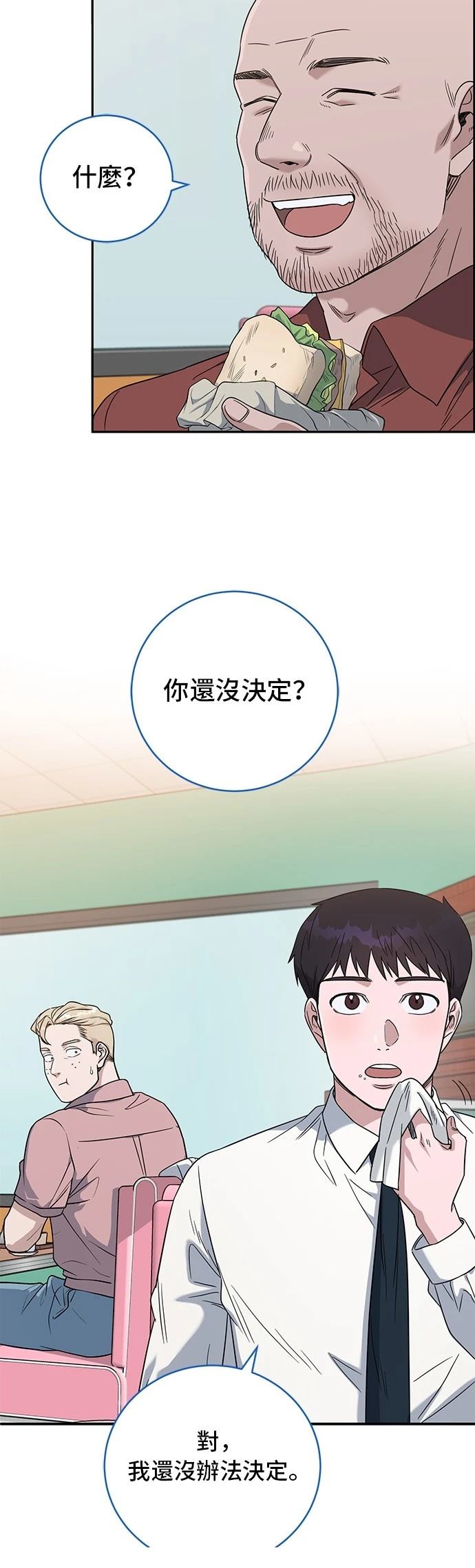 A.I. 醫生 - 第68話 - 2