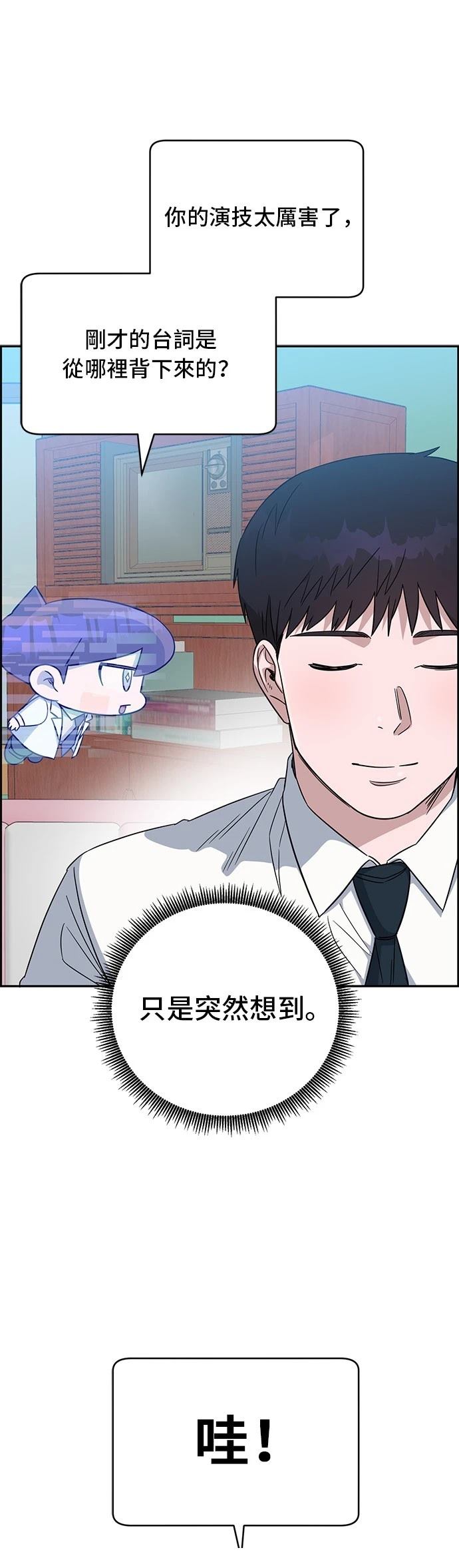 A.I. 醫生 - 第68話 - 5