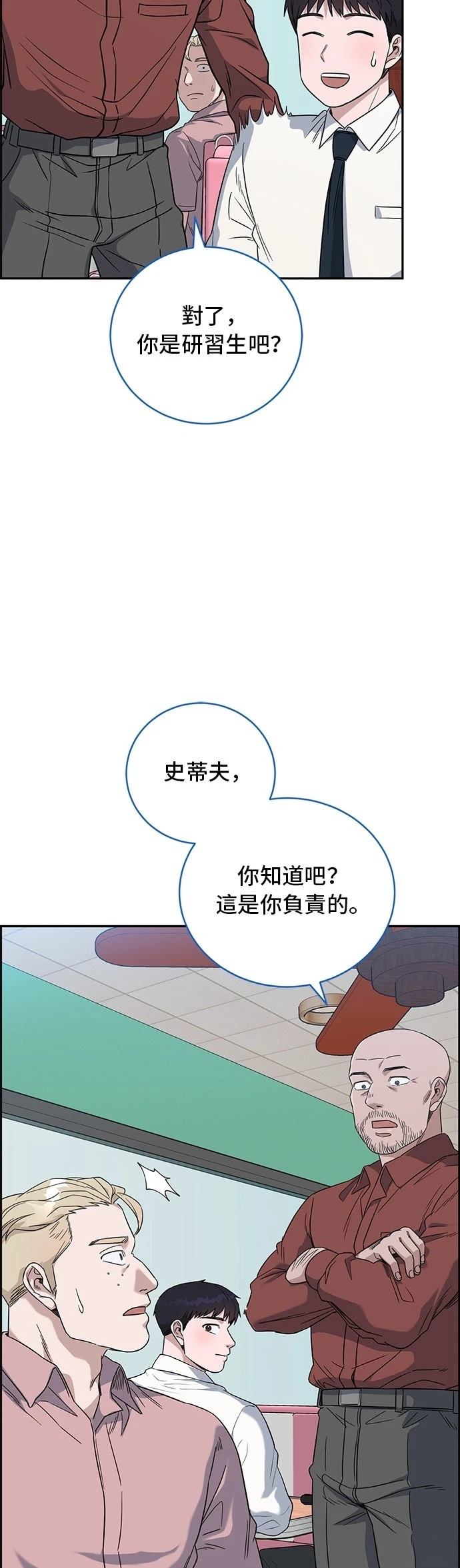 A.I. 醫生 - 第68話 - 7