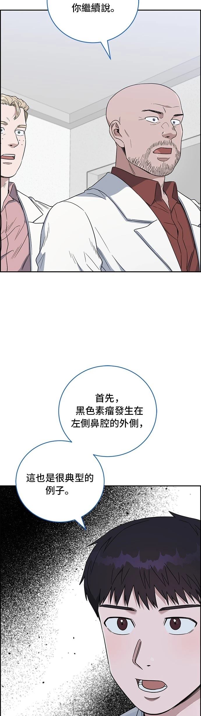 A.I. 醫生 - 第68話 - 3