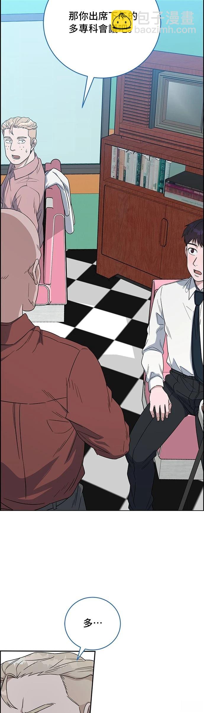 A.I. 醫生 - 第68話 - 3