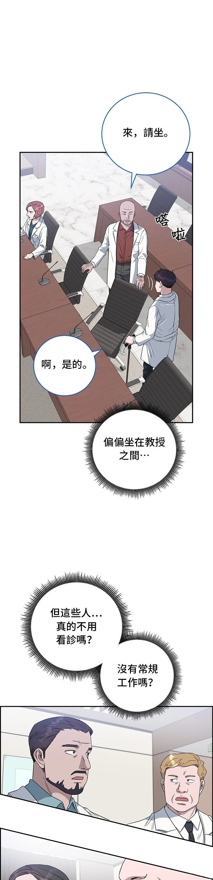 A.I. 醫生 - 第68話 - 1