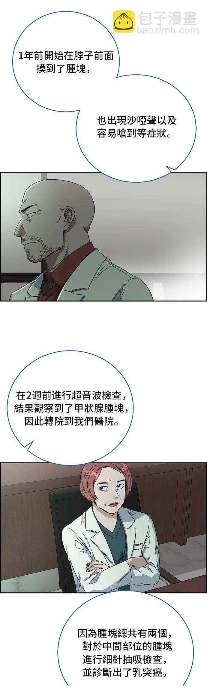 A.I. 醫生 - 第68話 - 2