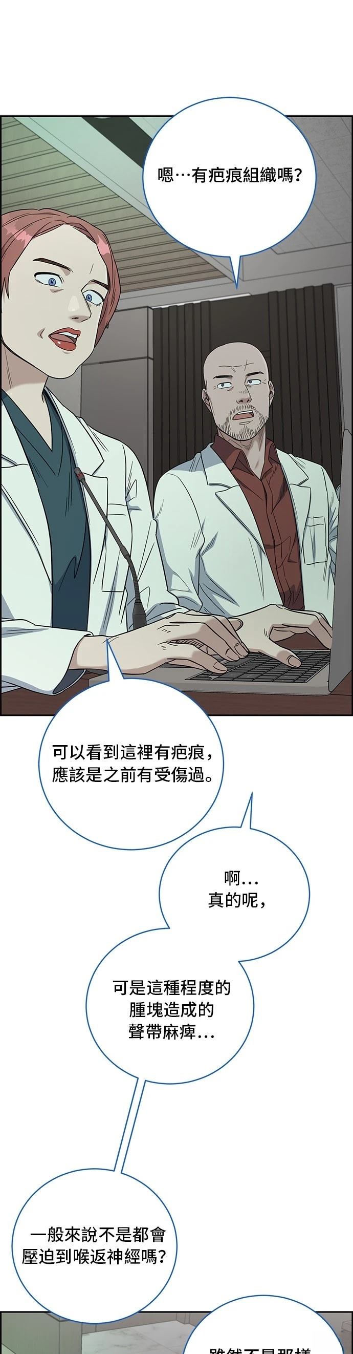 A.I. 醫生 - 第68話 - 4