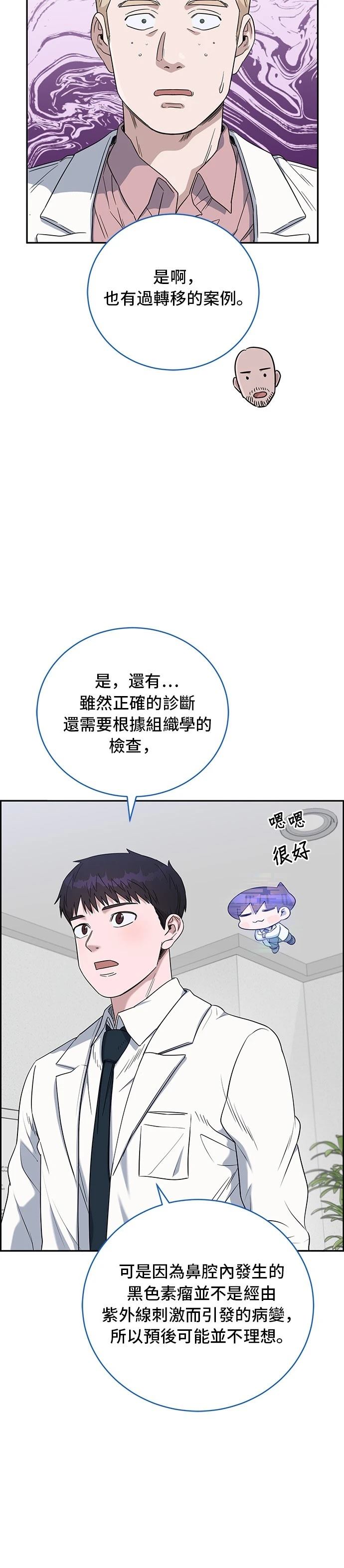 A.I. 醫生 - 第68話 - 7