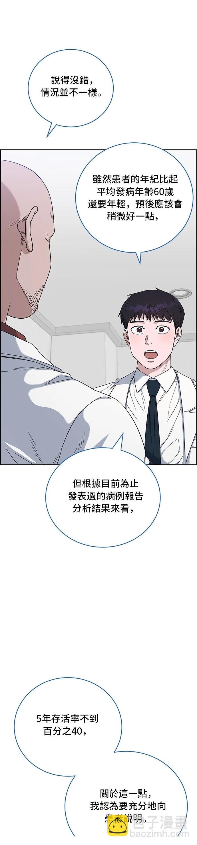 A.I. 醫生 - 第68話 - 1