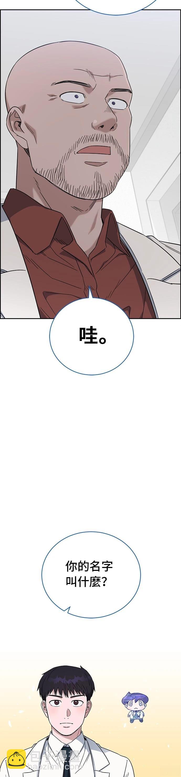 A.I. 醫生 - 第68話 - 2