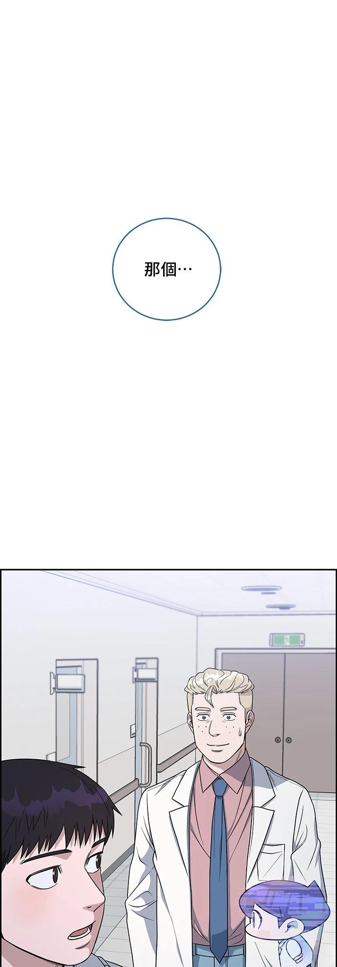 A.I. 醫生 - 第70話(2/2) - 1