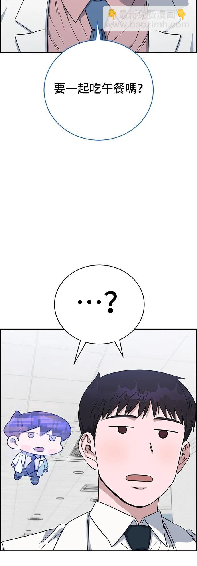 A.I. 醫生 - 第70話(2/2) - 1