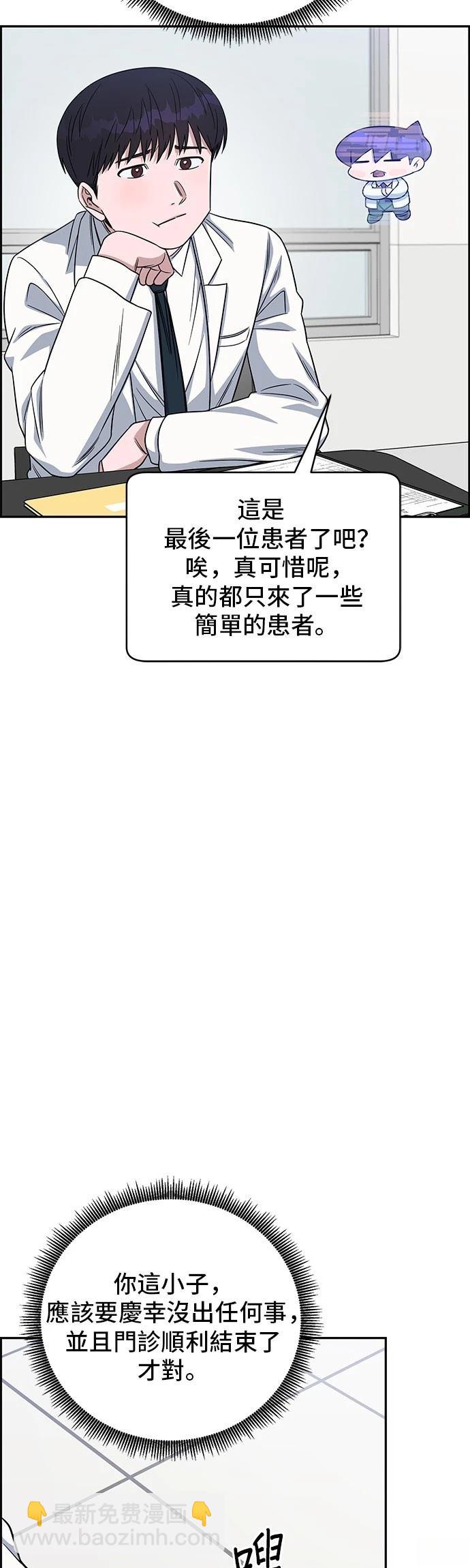A.I. 醫生 - 第100話(2/2) - 1