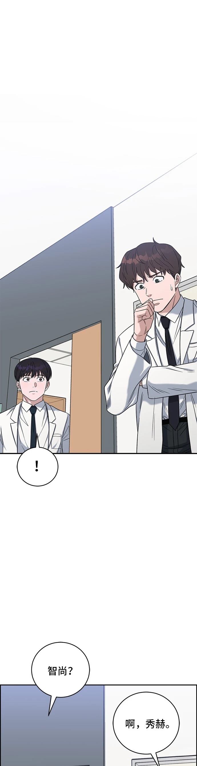 A.I. 醫生 - 第100話(2/2) - 1
