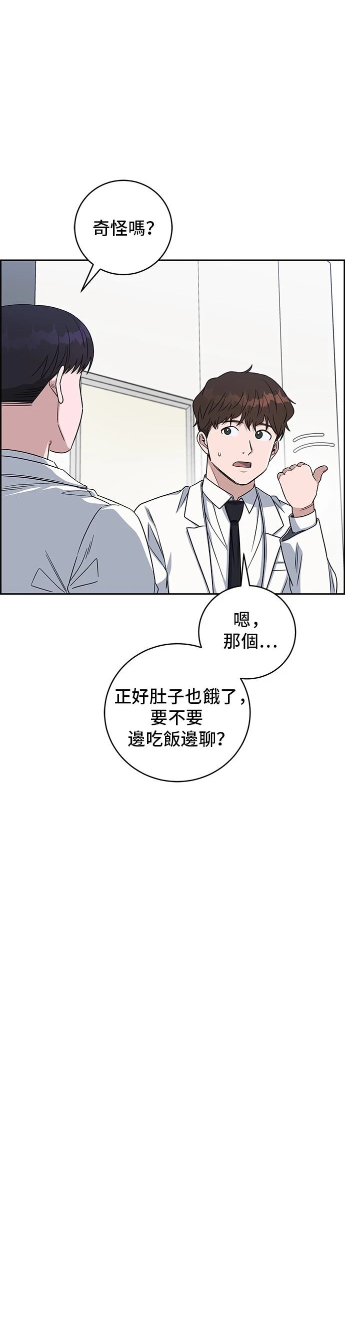 A.I. 醫生 - 第100話(2/2) - 1