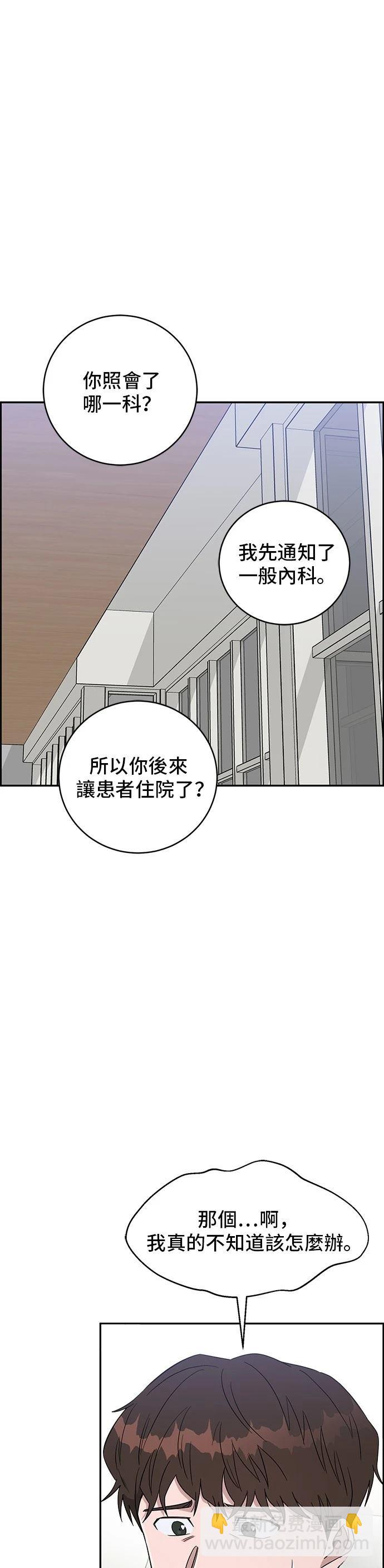 A.I. 醫生 - 第100話(2/2) - 1