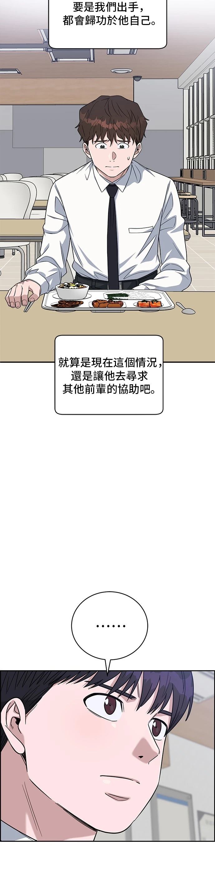 A.I. 醫生 - 第100話(2/2) - 1
