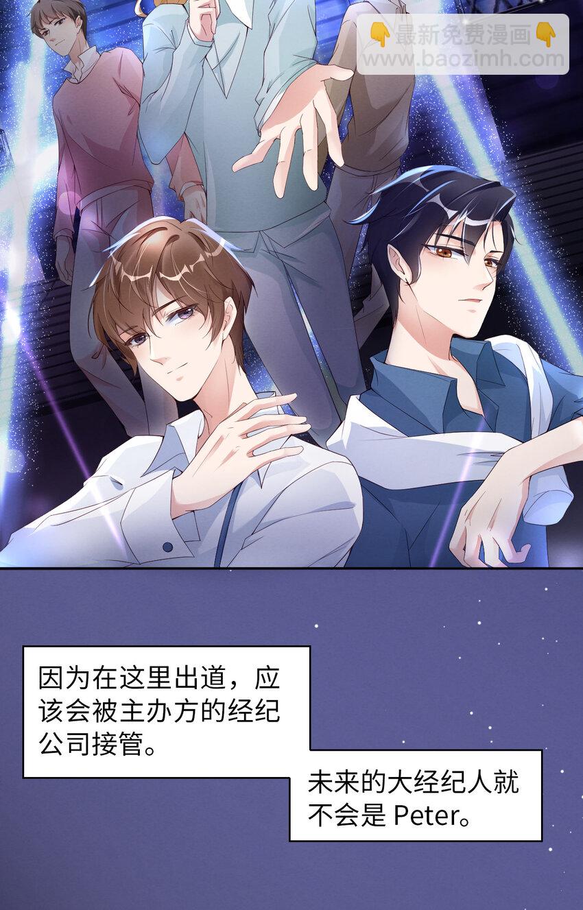 第10话 锋芒初露-第11话