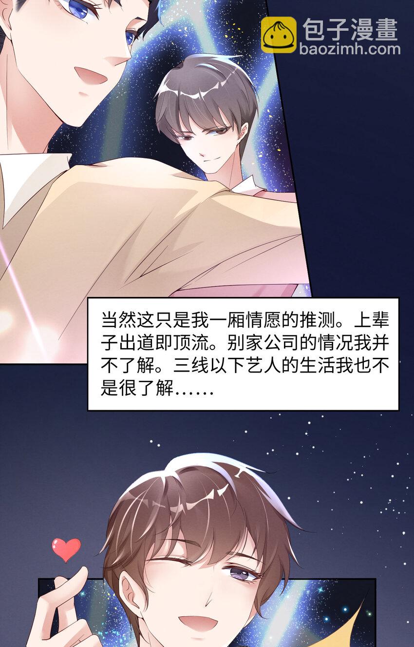 第10话 锋芒初露-第11话