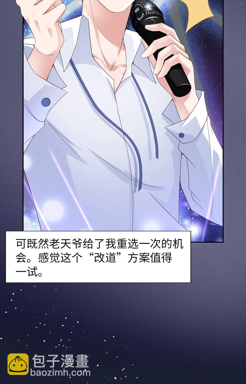 第10话 锋芒初露-第11话