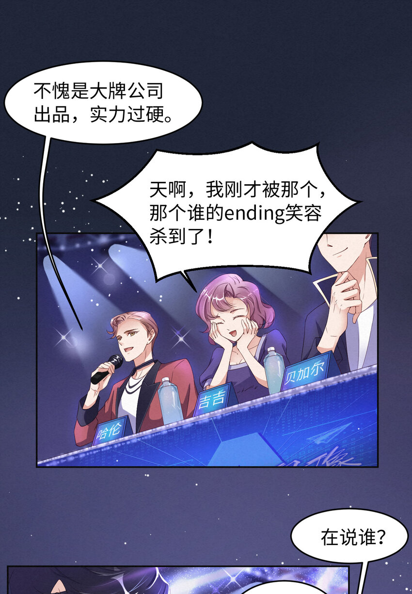 第10话 锋芒初露-第11话