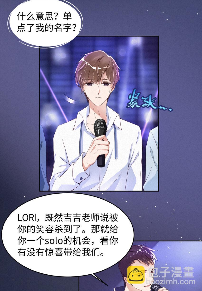 第10话 锋芒初露-第11话