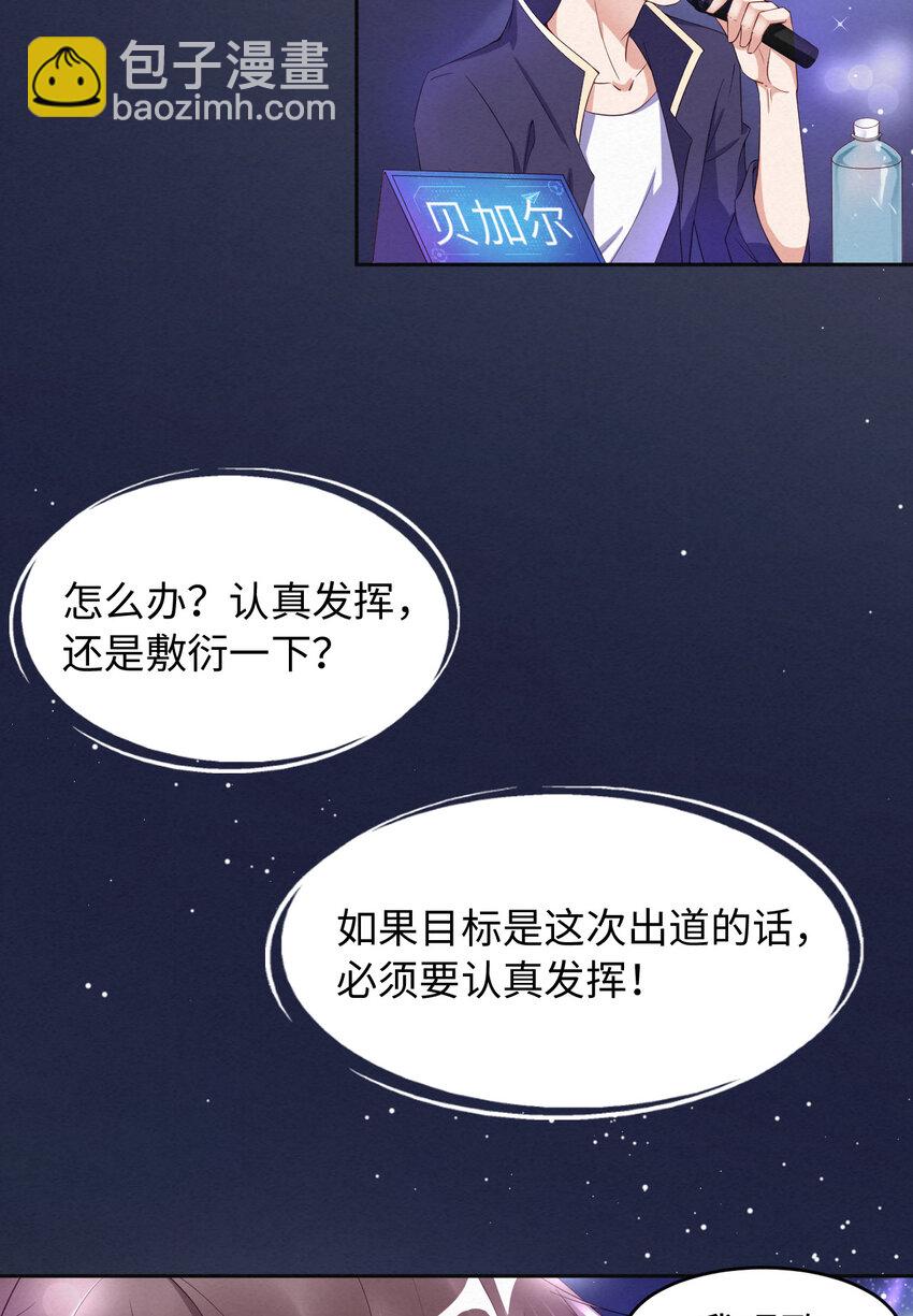 第10话 锋芒初露-第11话