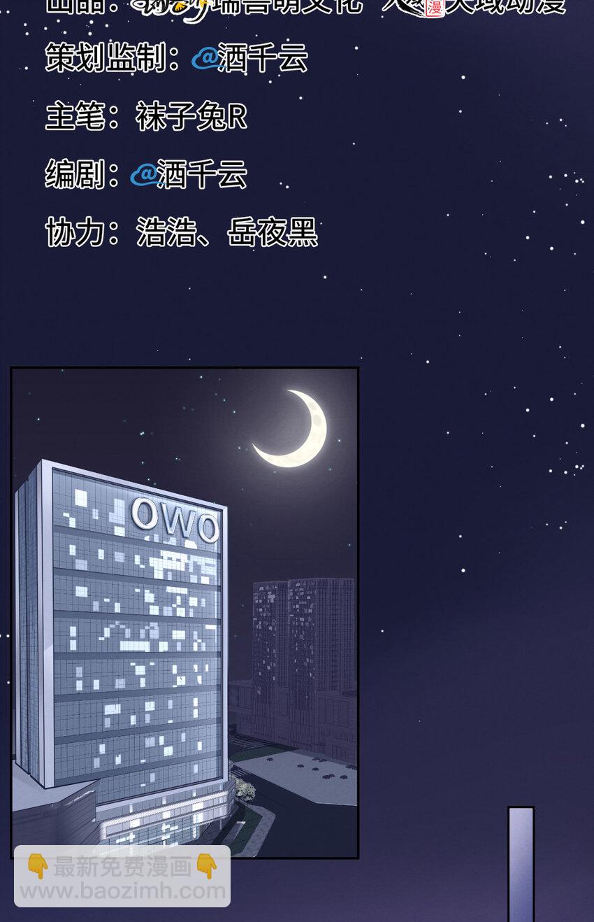 第10话 锋芒初露-第11话