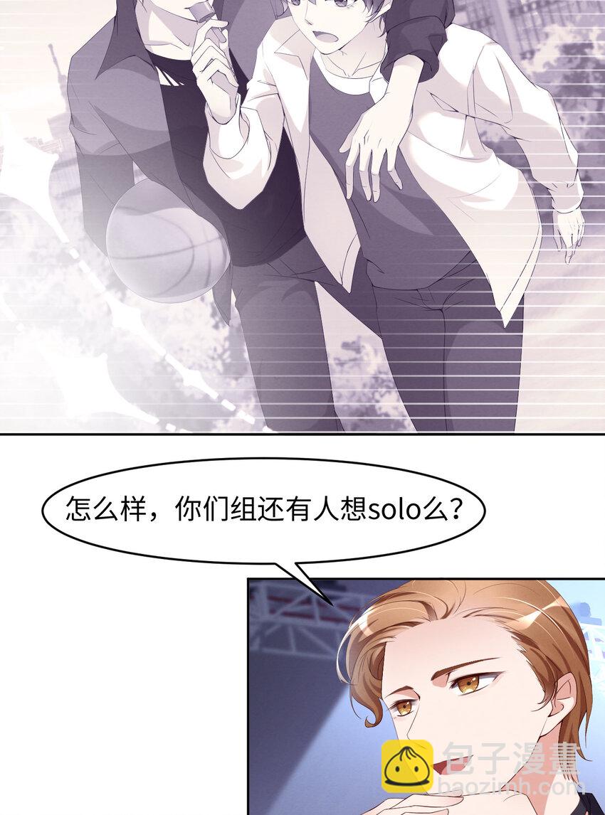 第10话 锋芒初露-第11话