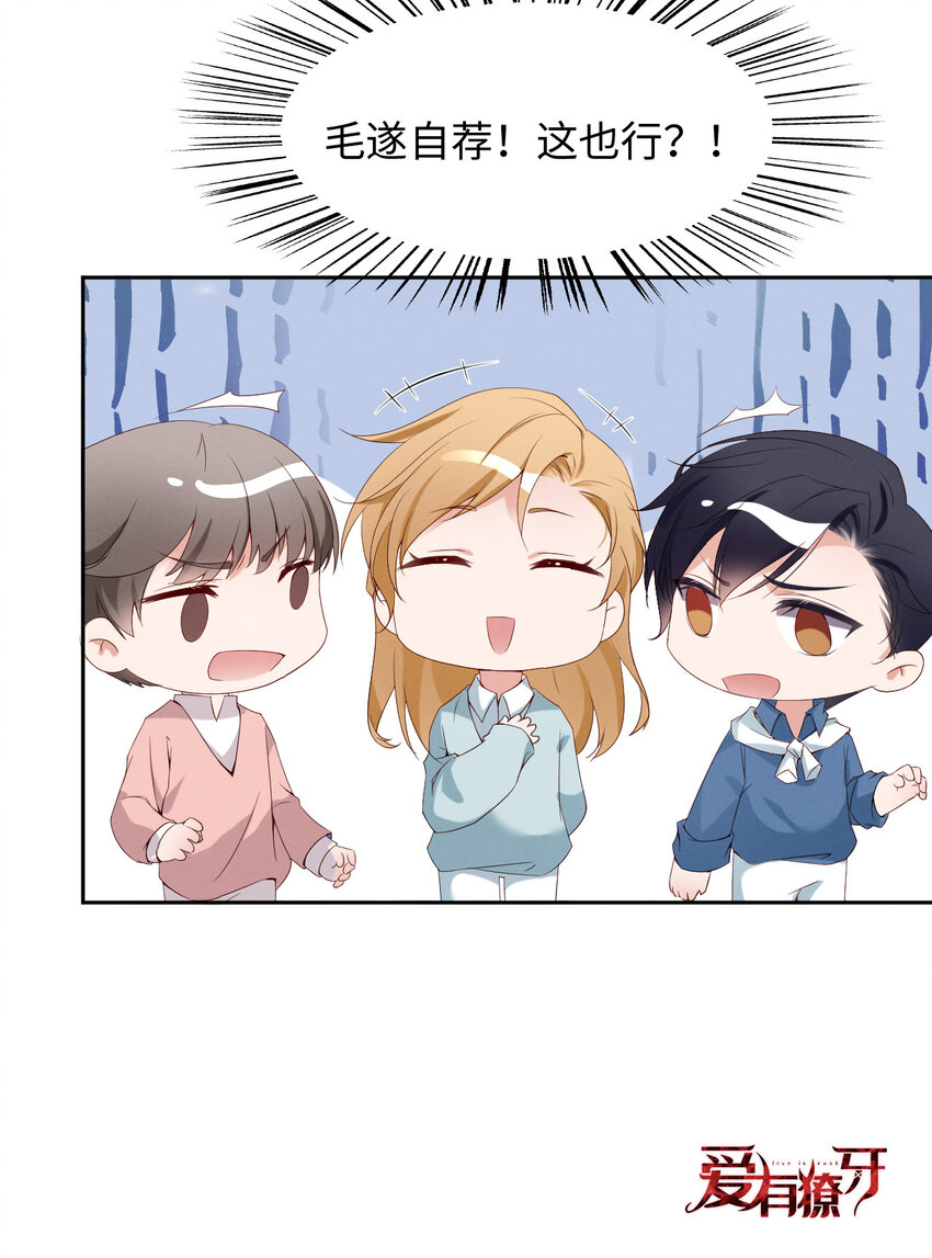 第10话 锋芒初露-第11话