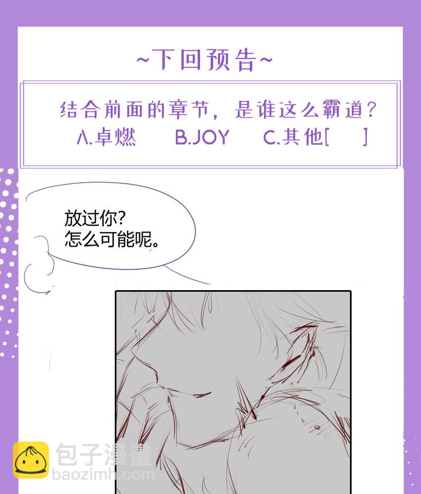 第10话 锋芒初露-第11话