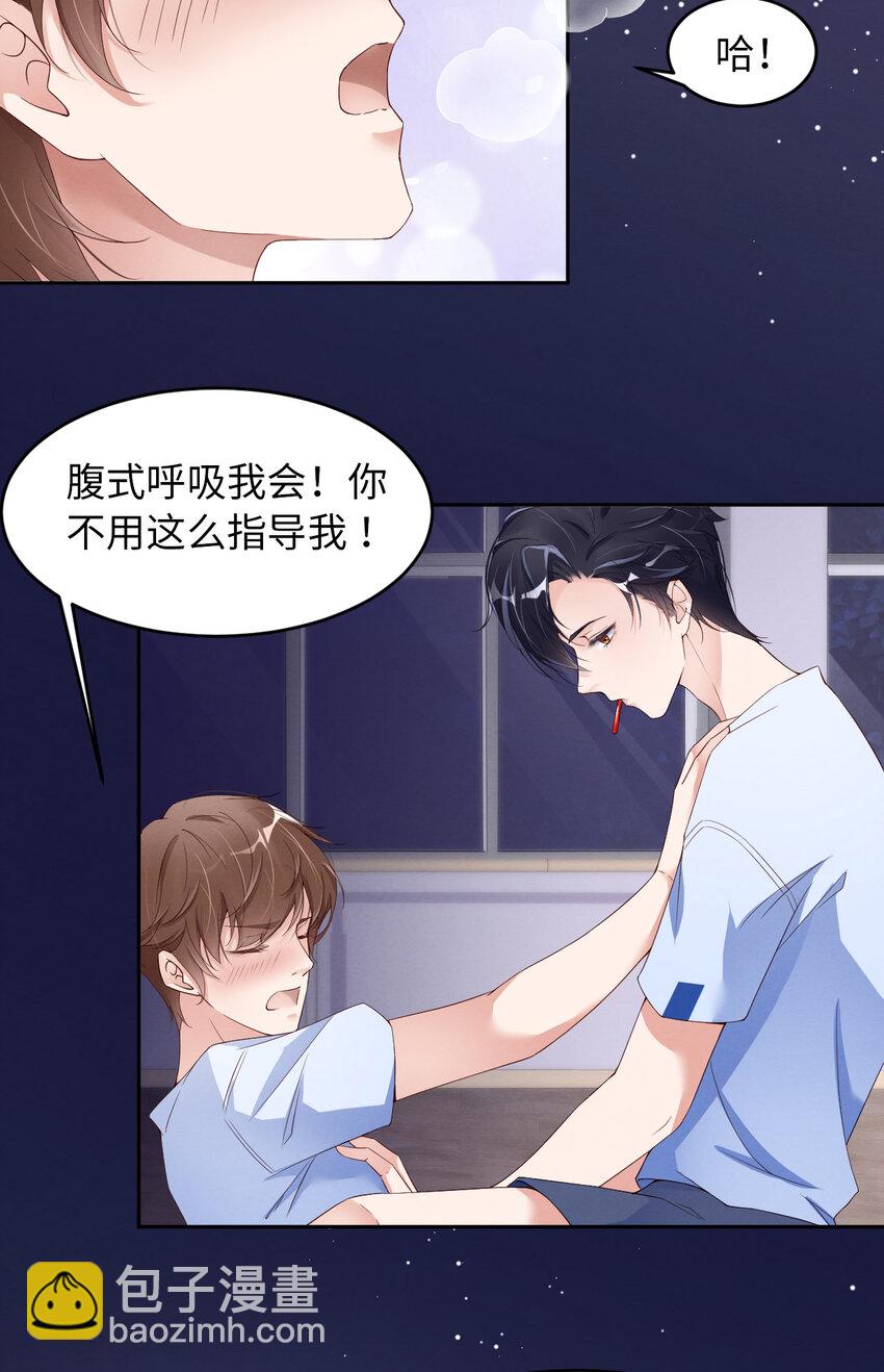 第10话 锋芒初露-第11话