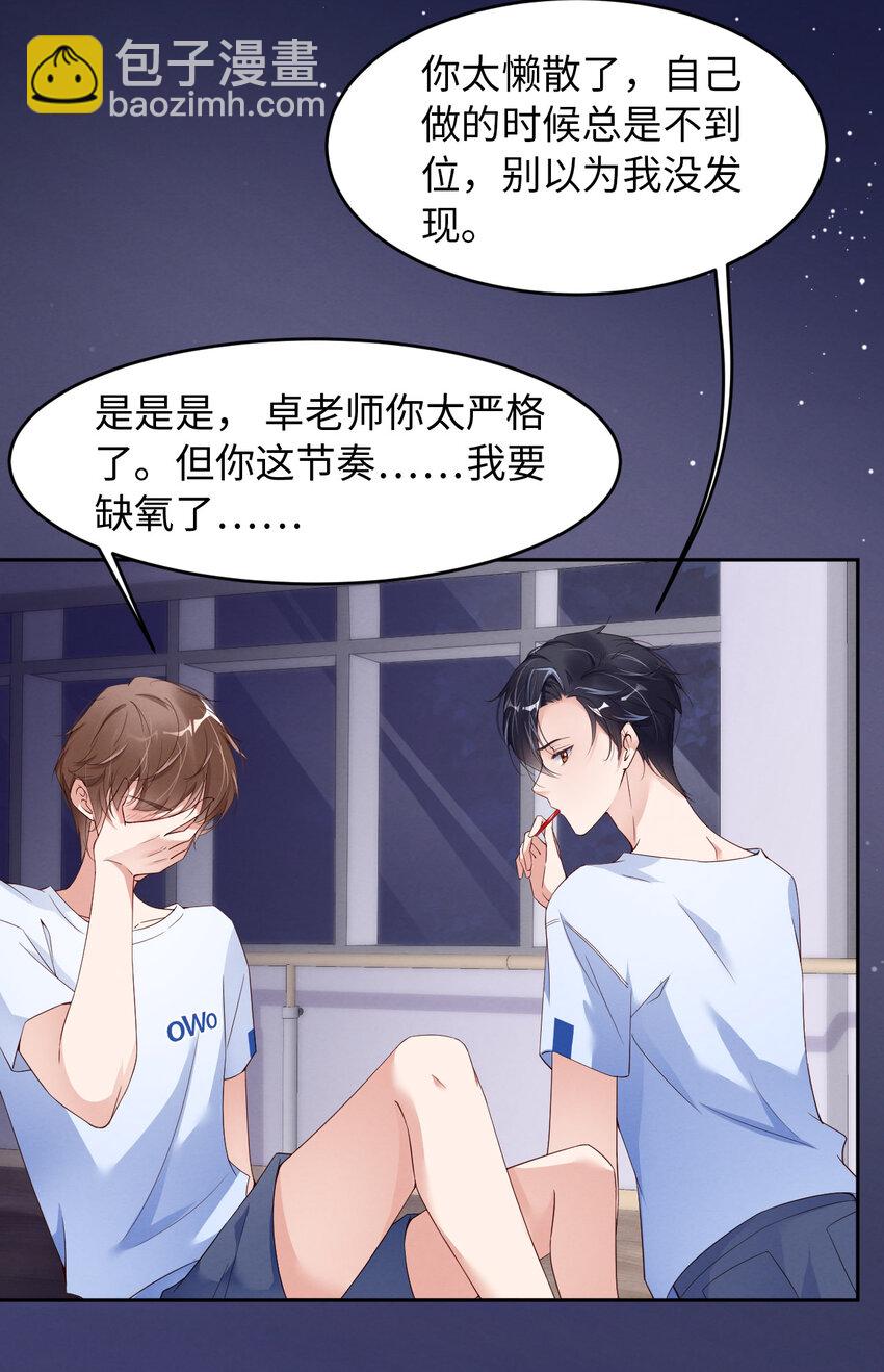 第10话 锋芒初露-第11话